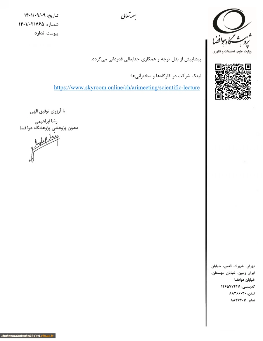 اطلاع رسانی 2