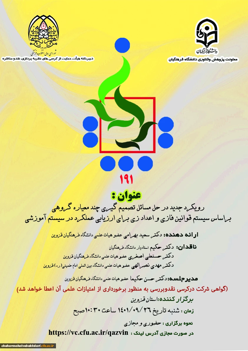 همایش 2