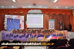 جلسه توجیهی و دوره ضمن خدمت مدیران و معلمان راهنمای کارورزی در پردیس شهید باهنر شهرکرد برگزار شد 2