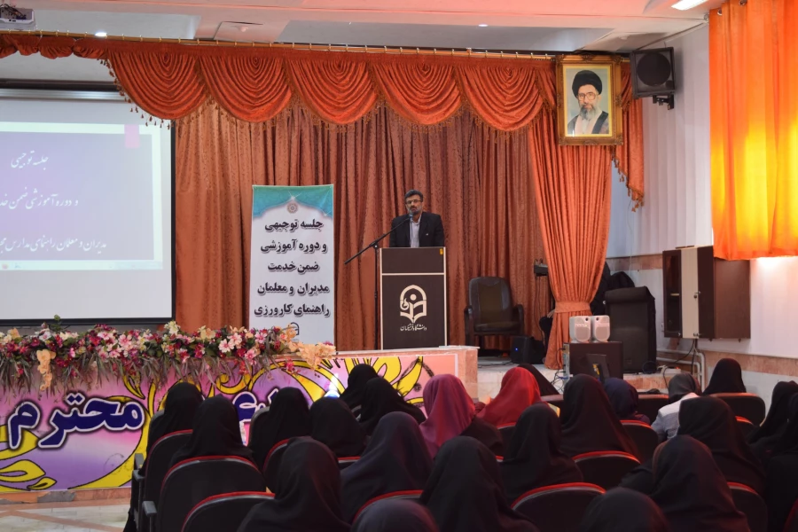 جلسه توجیهی و دوره ضمن خدمت مدیران و معلمان راهنمای کارورزی در پردیس شهید باهنر شهرکرد برگزار شد 3