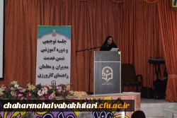 جلسه توجیهی و دوره ضمن خدمت مدیران و معلمان راهنمای کارورزی در پردیس شهید باهنر شهرکرد برگزار شد 5