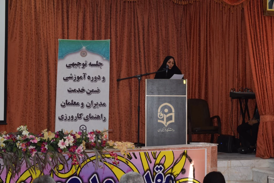 جلسه توجیهی و دوره ضمن خدمت مدیران و معلمان راهنمای کارورزی در پردیس شهید باهنر شهرکرد برگزار شد 5