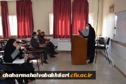 جلسه توجیهی و دوره ضمن خدمت مدیران و معلمان راهنمای کارورزی در پردیس شهید باهنر شهرکرد برگزار شد 6