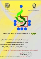 همایش 2