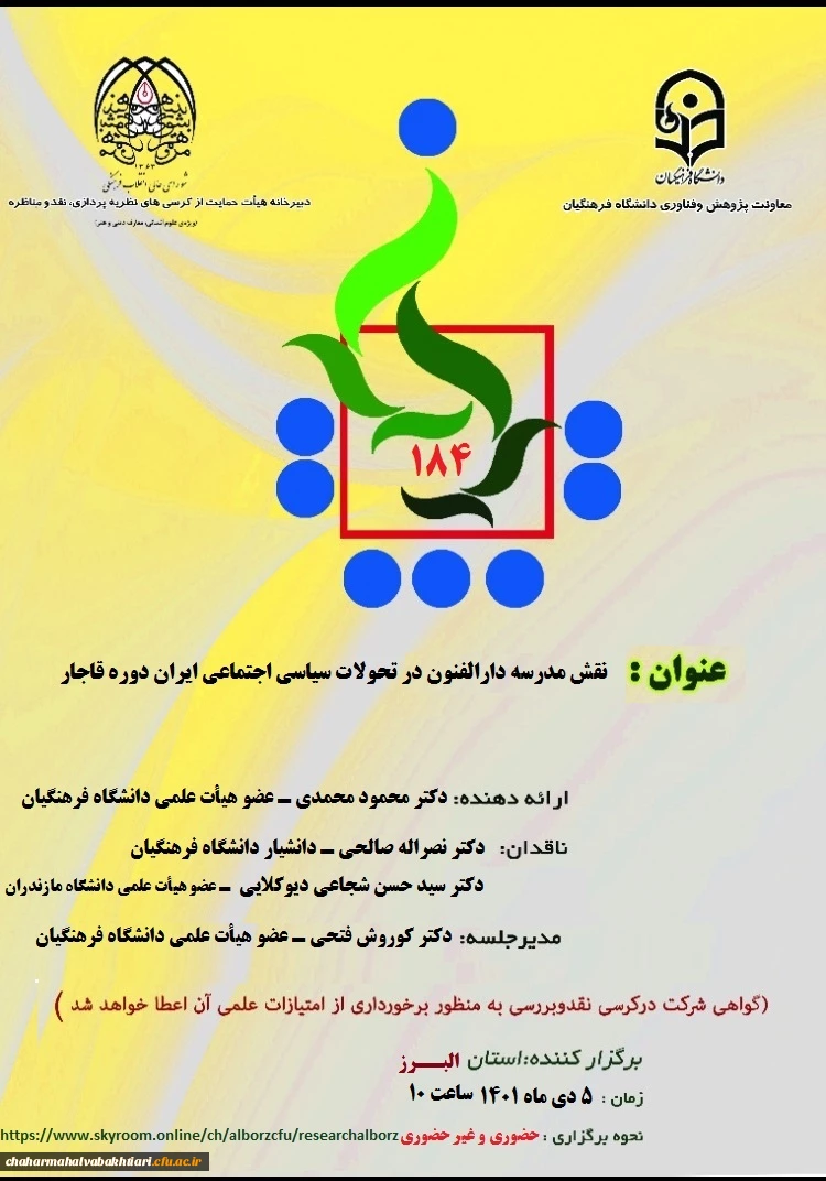 همایش 2