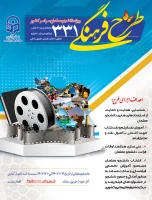 آغاز ثبت نام طرح فرهنگی 331 ویژه دانشجو معلمان سراسر کشور
 2