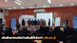 برگزاری آیین تکریم و معارفه سرپرست دانشگاه فرهنگیان استان چهارمحال و بختیاری 6