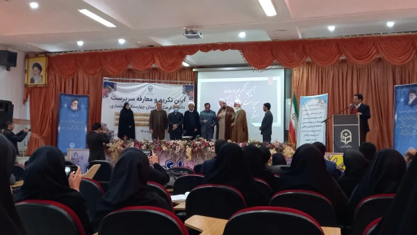 برگزاری آیین تکریم و معارفه سرپرست دانشگاه فرهنگیان استان چهارمحال و بختیاری 6