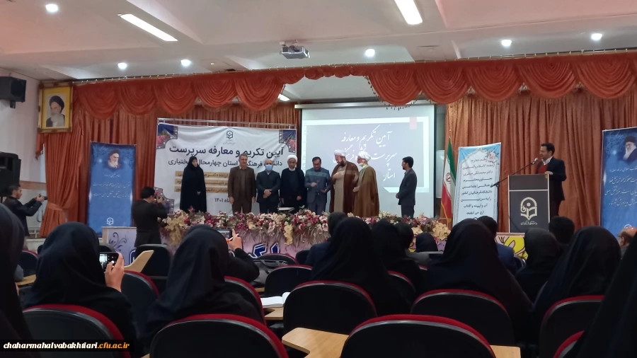 برگزاری آیین تکریم و معارفه سرپرست دانشگاه فرهنگیان استان چهارمحال و بختیاری 6