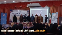 برگزاری آیین تکریم و معارفه سرپرست دانشگاه فرهنگیان استان چهارمحال و بختیاری 8