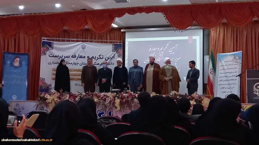 برگزاری آیین تکریم و معارفه سرپرست دانشگاه فرهنگیان استان چهارمحال و بختیاری 8