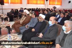 برگزاری آیین تکریم و معارفه سرپرست دانشگاه فرهنگیان استان چهارمحال و بختیاری 2