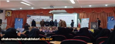 برگزاری آیین تکریم و معارفه سرپرست دانشگاه فرهنگیان استان چهارمحال و بختیاری