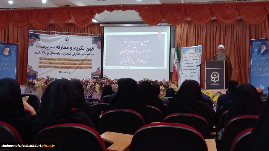 تکریم و معارفه