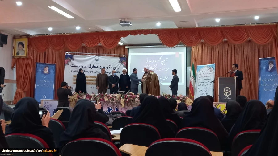 تکریم و معارفه