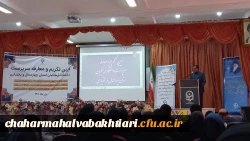 تکریم و معارفه