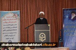 برگزاری آیین تکریم و معارفه سرپرست دانشگاه فرهنگیان استان چهارمحال و بختیاری 11