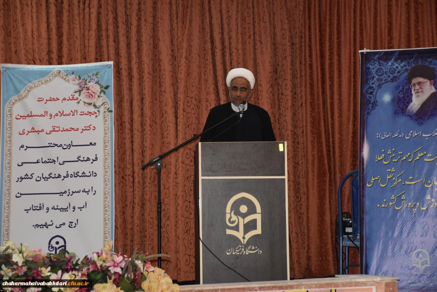 برگزاری آیین تکریم و معارفه سرپرست دانشگاه فرهنگیان استان چهارمحال و بختیاری 11