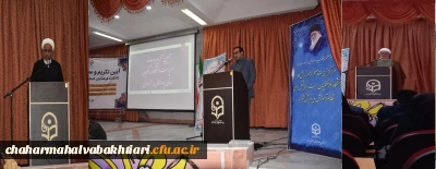 معارفه سرپرست جدید دانشگاه فرهنگیان استان چهارمحال و بختیاری