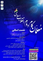 معلمان گام دوم انقلاب 2