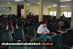 آزمون پایان نیمسال اول