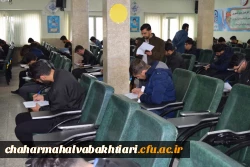 آزمون پایان نیمسال اول