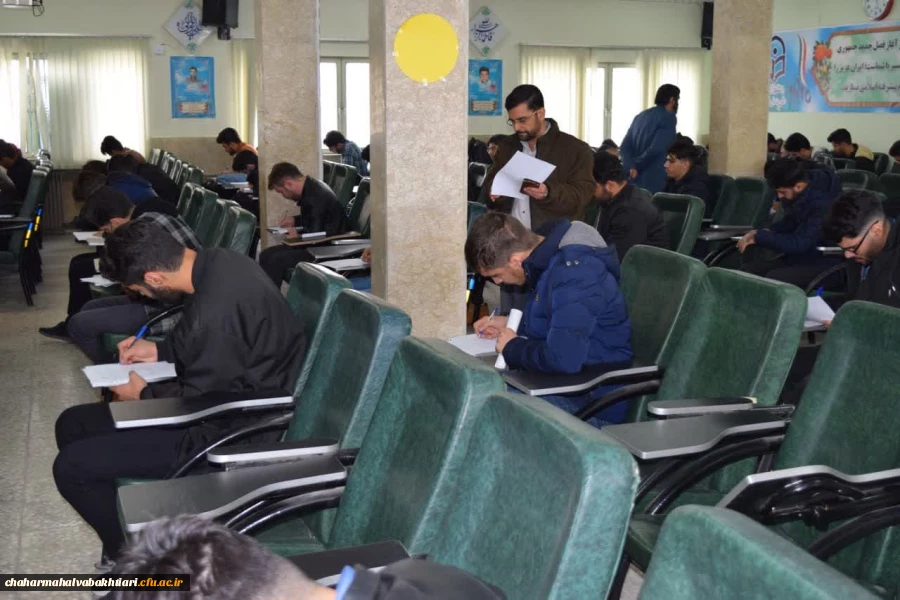 آزمون پایان نیمسال اول