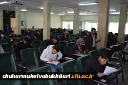 آزمون پایان نیمسال اول