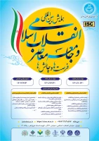 همایش 2