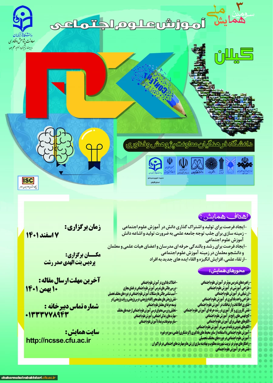 همایش 2