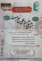 جشنواره غدیر 2