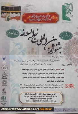 جشنواره غدیر