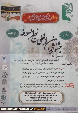 جشنواره غدیر