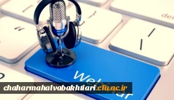 چهارمین وبینار آموزشی و مهارتی ویژه استادان، دانشجویان و کارکنان 2