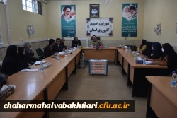 شورای راهبری کارورزی استان