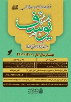 فراخوان جشنواره 2