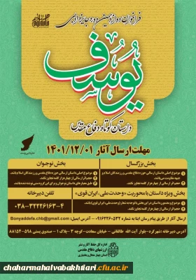 فراخوان جشنواره