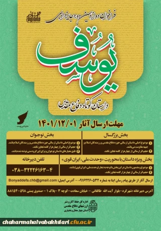 فراخوان جشنواره