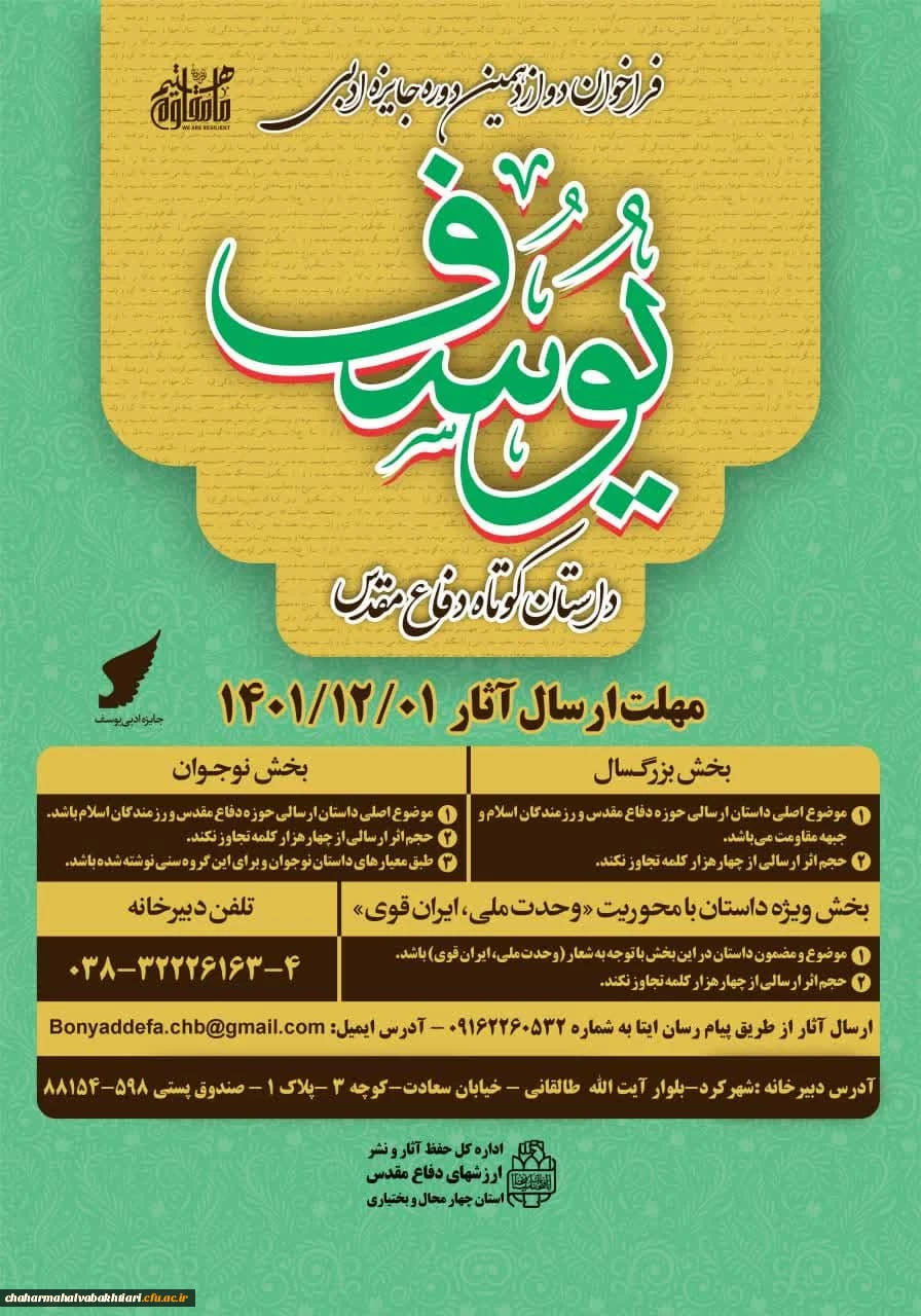 فراخوان جشنواره 2