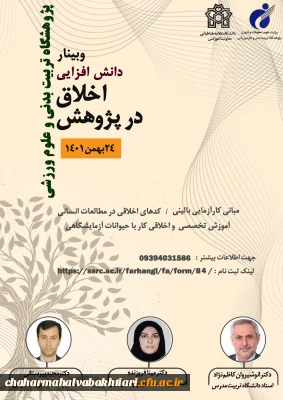 دانش افزایی