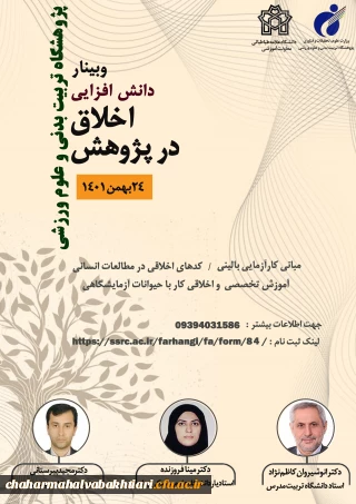 دانش افزایی