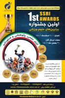 جشنواره تربیت بدنی 2