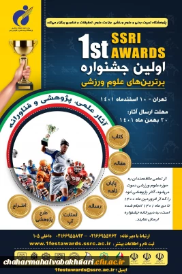 جشنواره تربیت بدنی