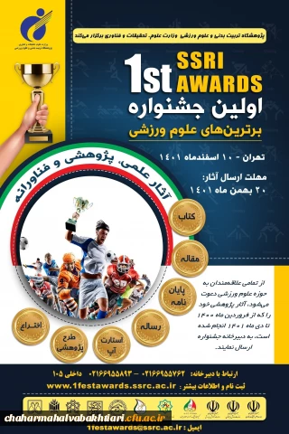 جشنواره تربیت بدنی