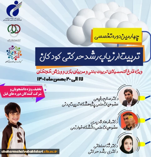 تربیت کودک 2