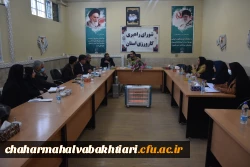 برگزاری شورای راهبری کارورزی استان چهارمحال و بختیاری 2