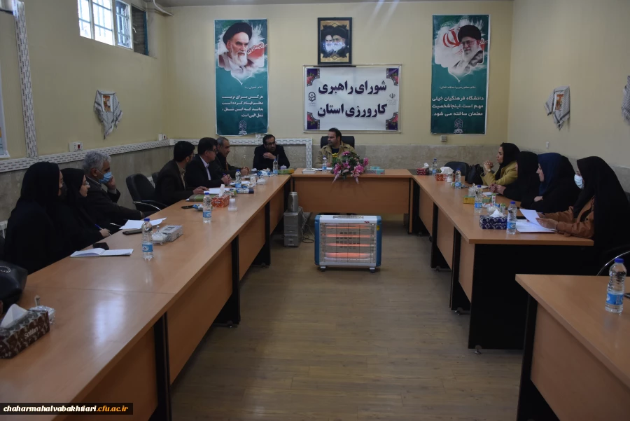 برگزاری شورای راهبری کارورزی استان چهارمحال و بختیاری 2
