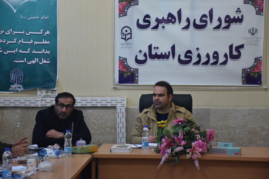 برگزاری شورای راهبری کارورزی استان چهارمحال و بختیاری 3