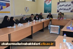 برگزاری شورای راهبری کارورزی استان چهارمحال و بختیاری 4