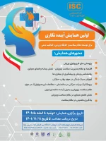 همایش 2